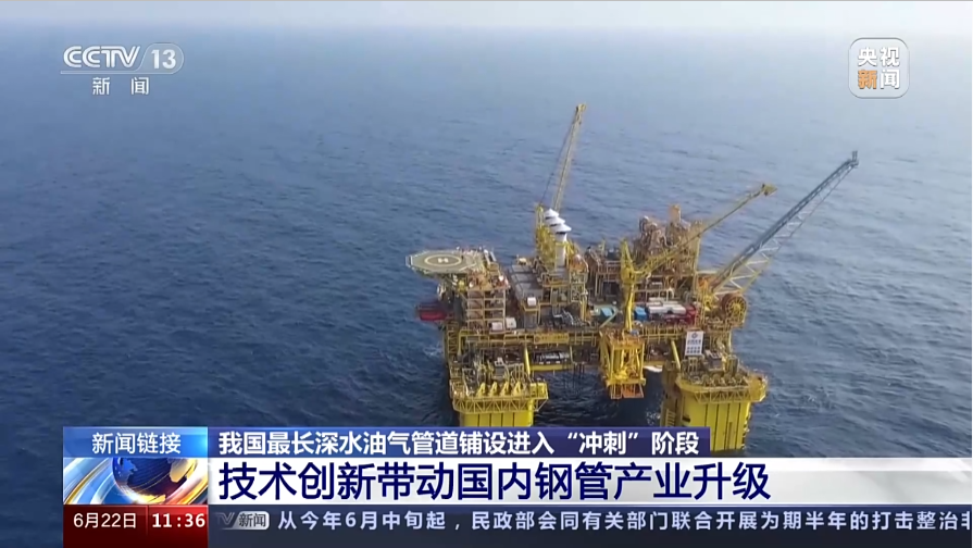 再登央视！航材公司深水油气双金属复合管在我国海底管道建设再现新突破