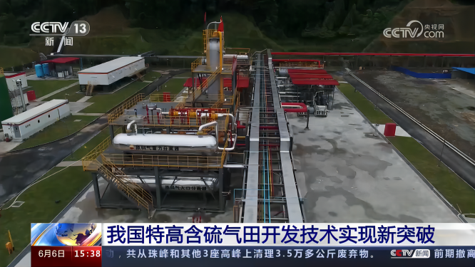央视见证航材公司镍基合金双金属复合管产品在特高含硫气田开发关键核心技术实现新突破