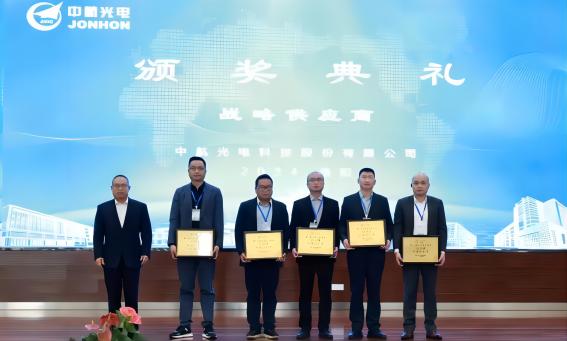 公司荣获中航光电2023年度“战略供应商”称号