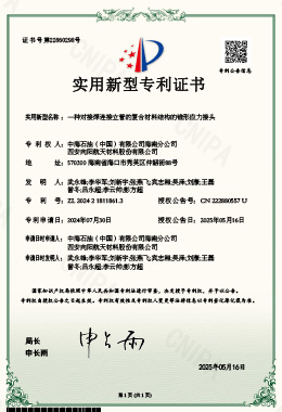 一种对接焊连接立管的复合材料结构的锥形应力接头