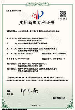 一种法兰连接立管的复合金属材料结构的锥形应力接头
